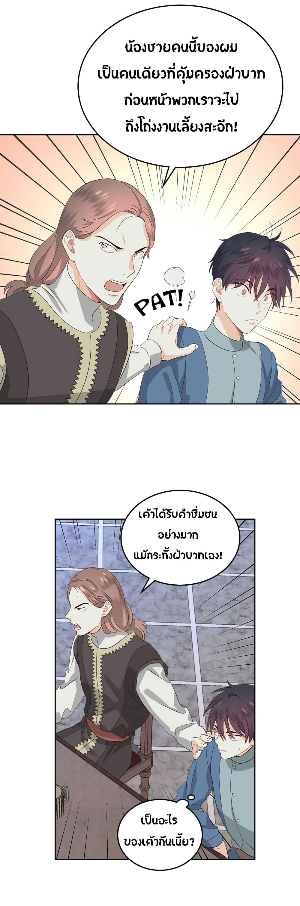 à¸­à¹ˆà¸²à¸™ The Knight and Her Emperor