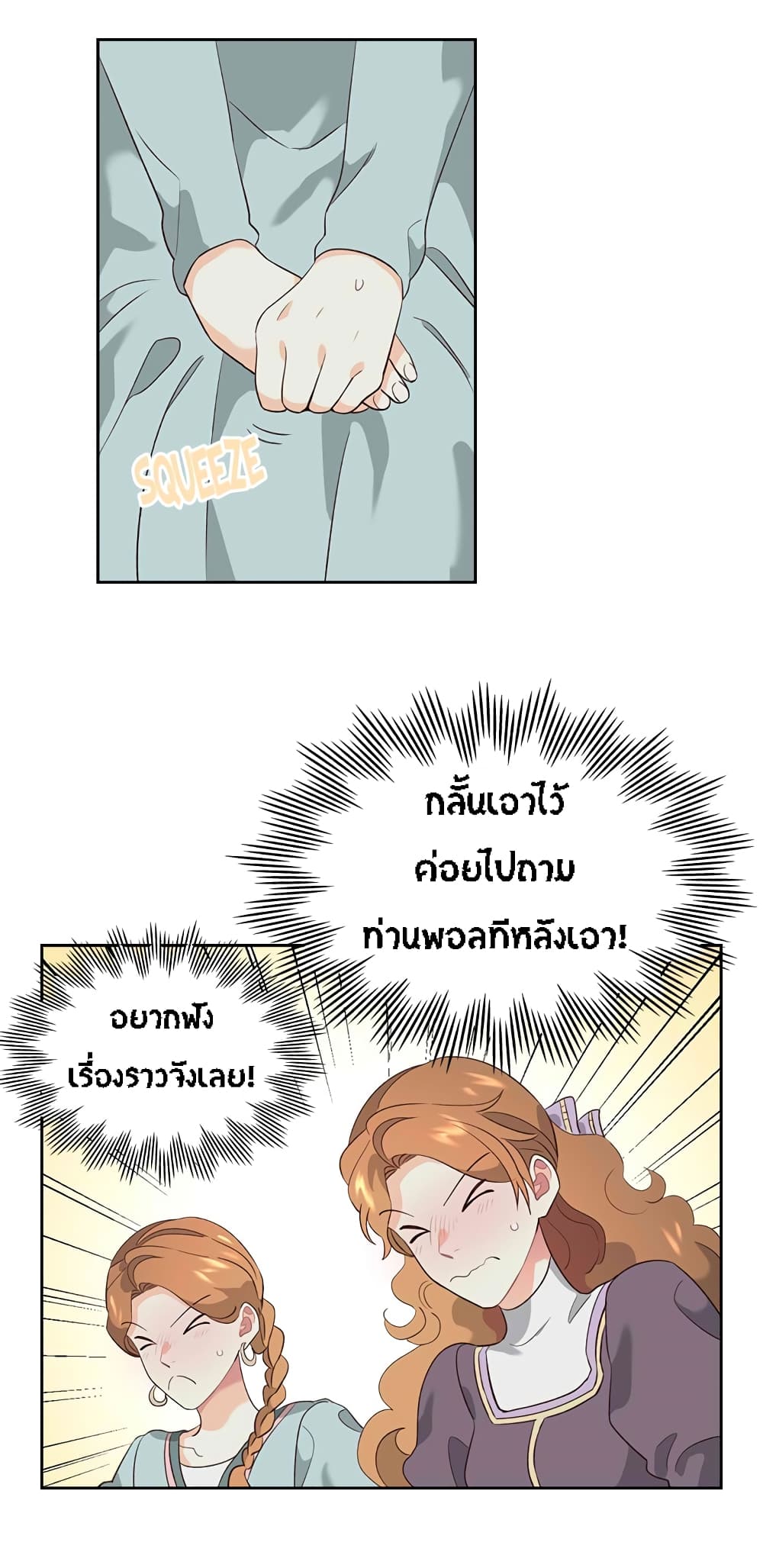 à¸­à¹ˆà¸²à¸™ The Knight and Her Emperor