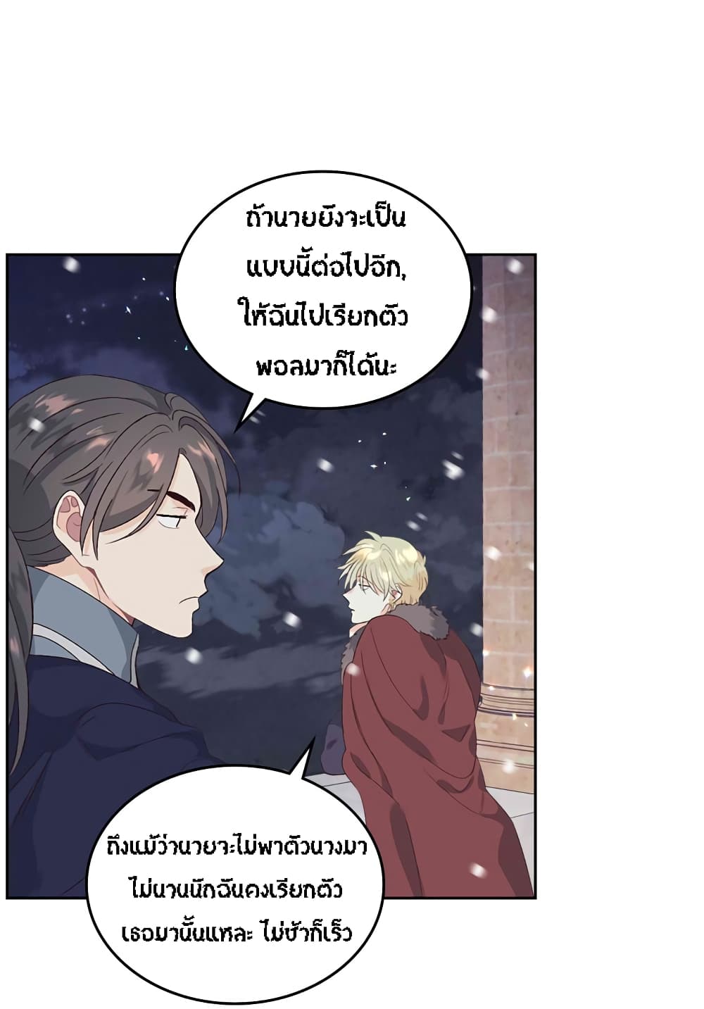 à¸­à¹ˆà¸²à¸™ The Knight and Her Emperor