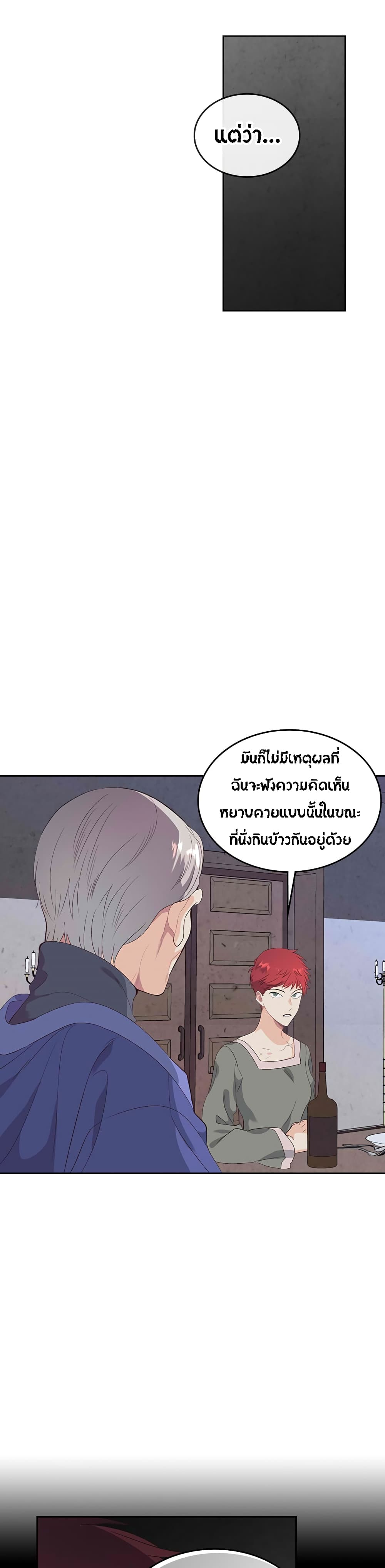 à¸­à¹ˆà¸²à¸™ The Knight and Her Emperor