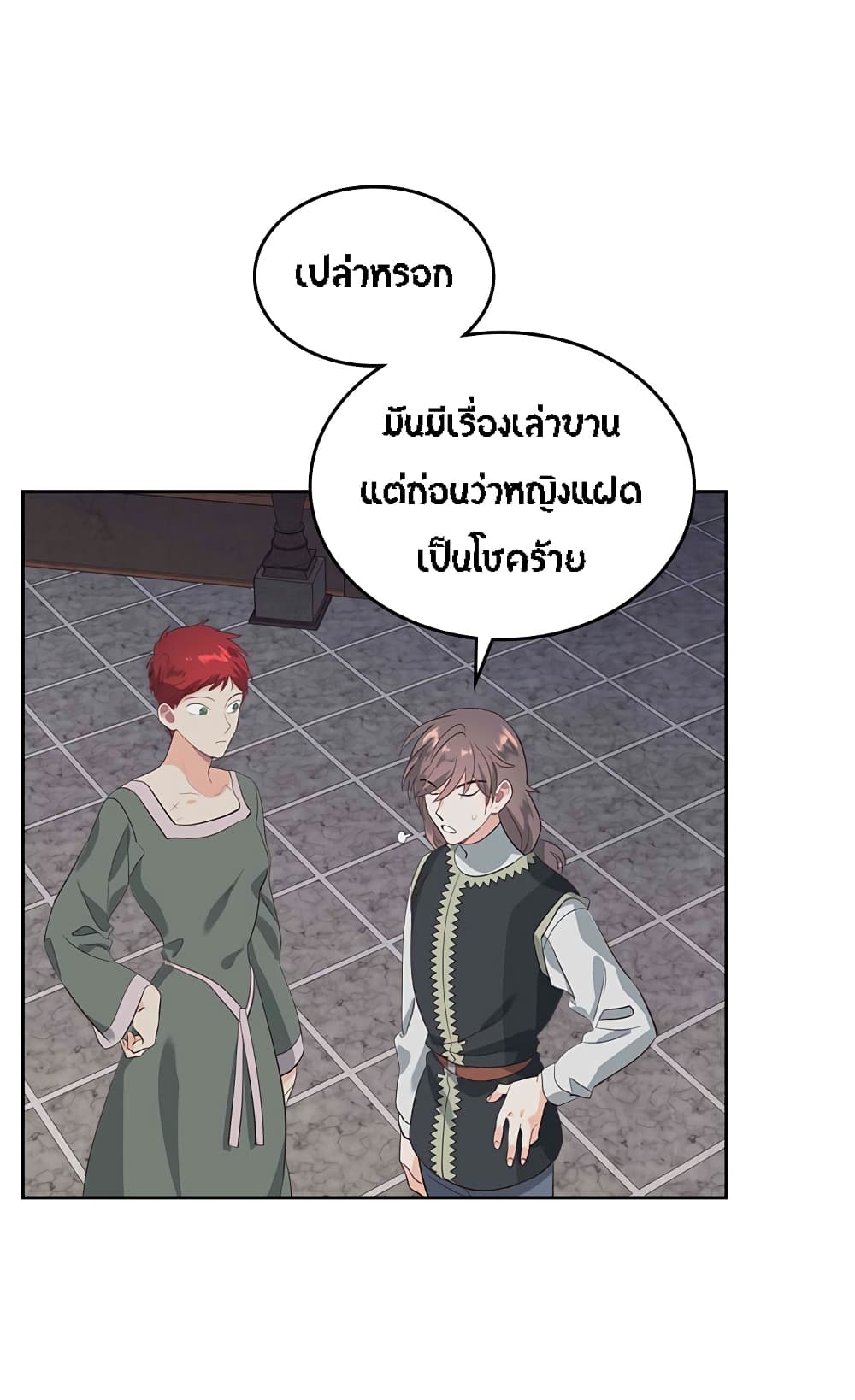 à¸­à¹ˆà¸²à¸™ The Knight and Her Emperor