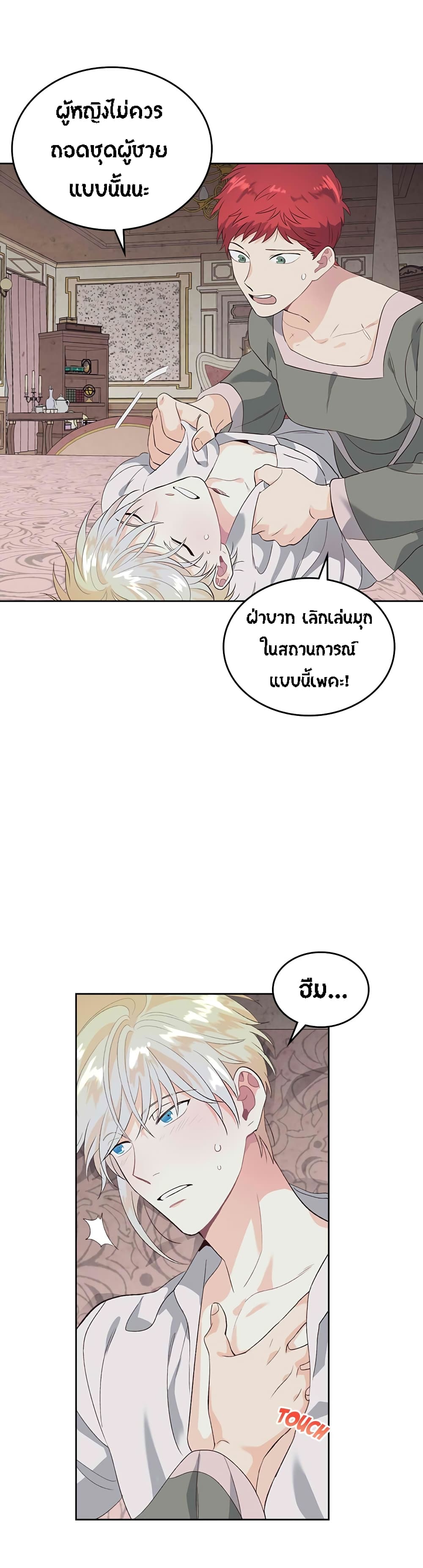 à¸­à¹ˆà¸²à¸™ The Knight and Her Emperor