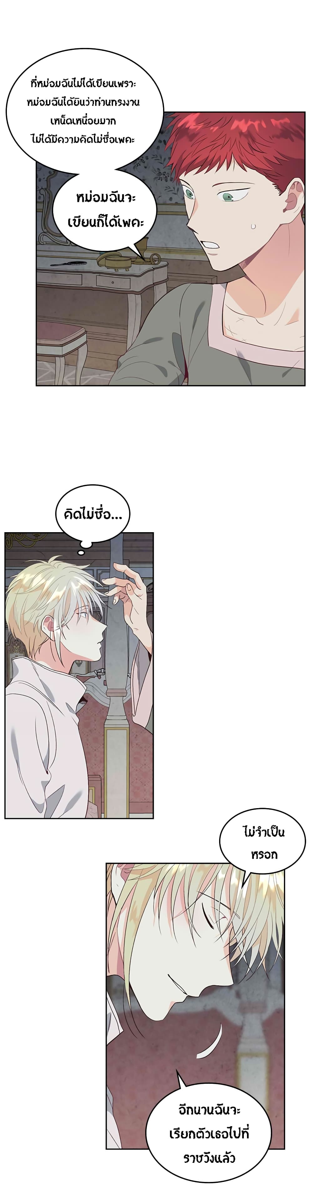 à¸­à¹ˆà¸²à¸™ The Knight and Her Emperor