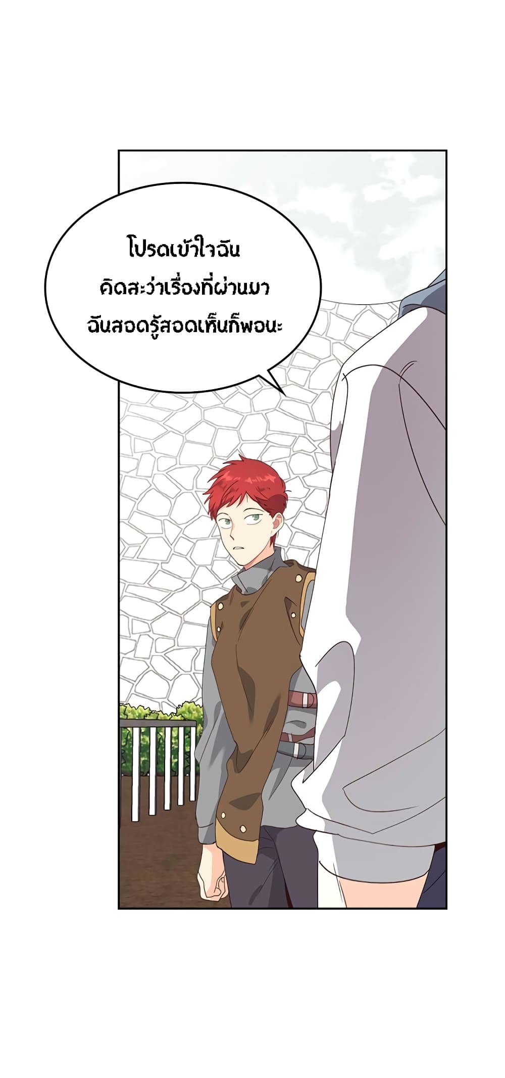 à¸­à¹ˆà¸²à¸™ The Knight and Her Emperor