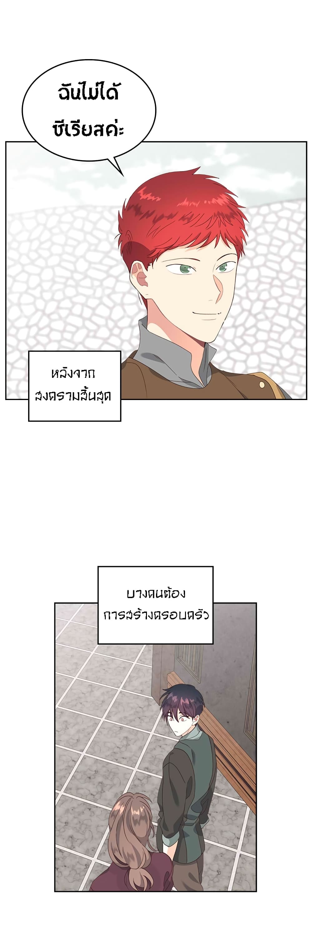 à¸­à¹ˆà¸²à¸™ The Knight and Her Emperor