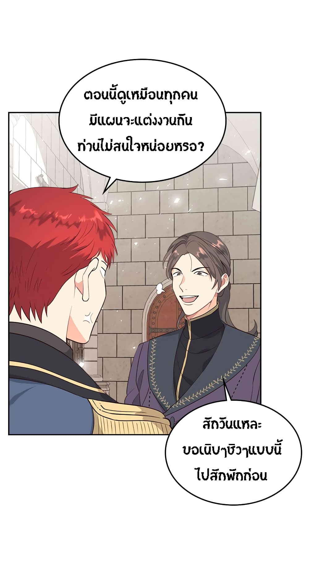 à¸­à¹ˆà¸²à¸™ The Knight and Her Emperor