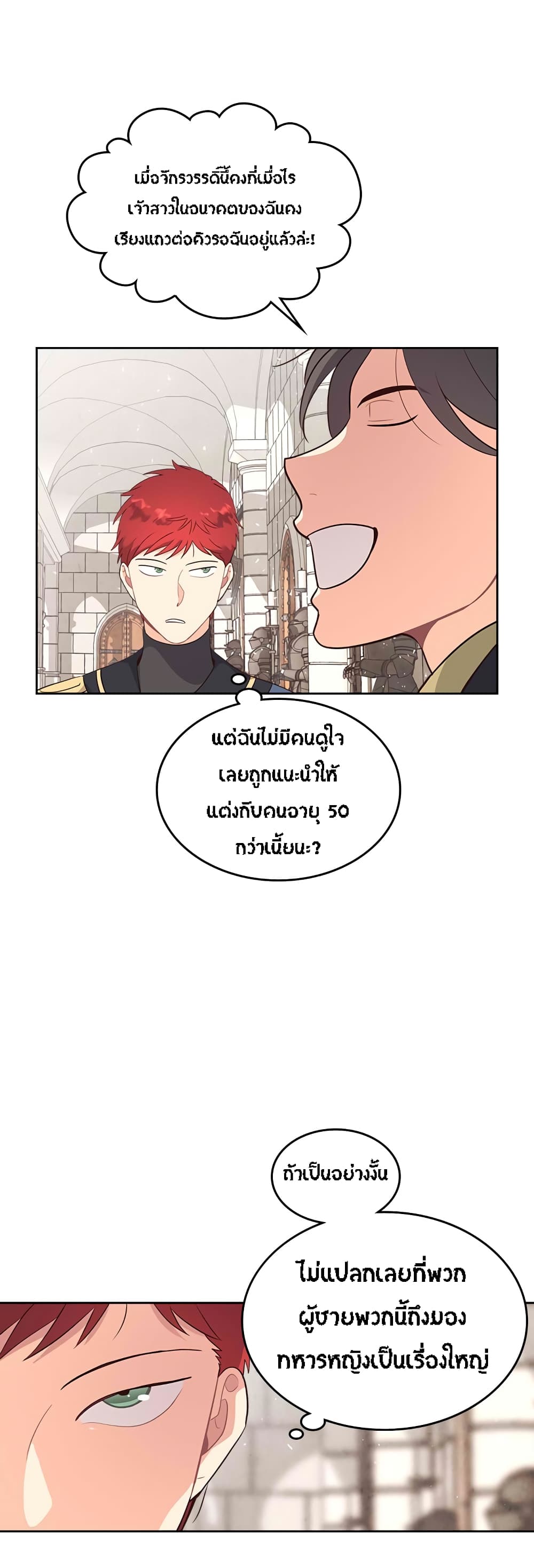 à¸­à¹ˆà¸²à¸™ The Knight and Her Emperor