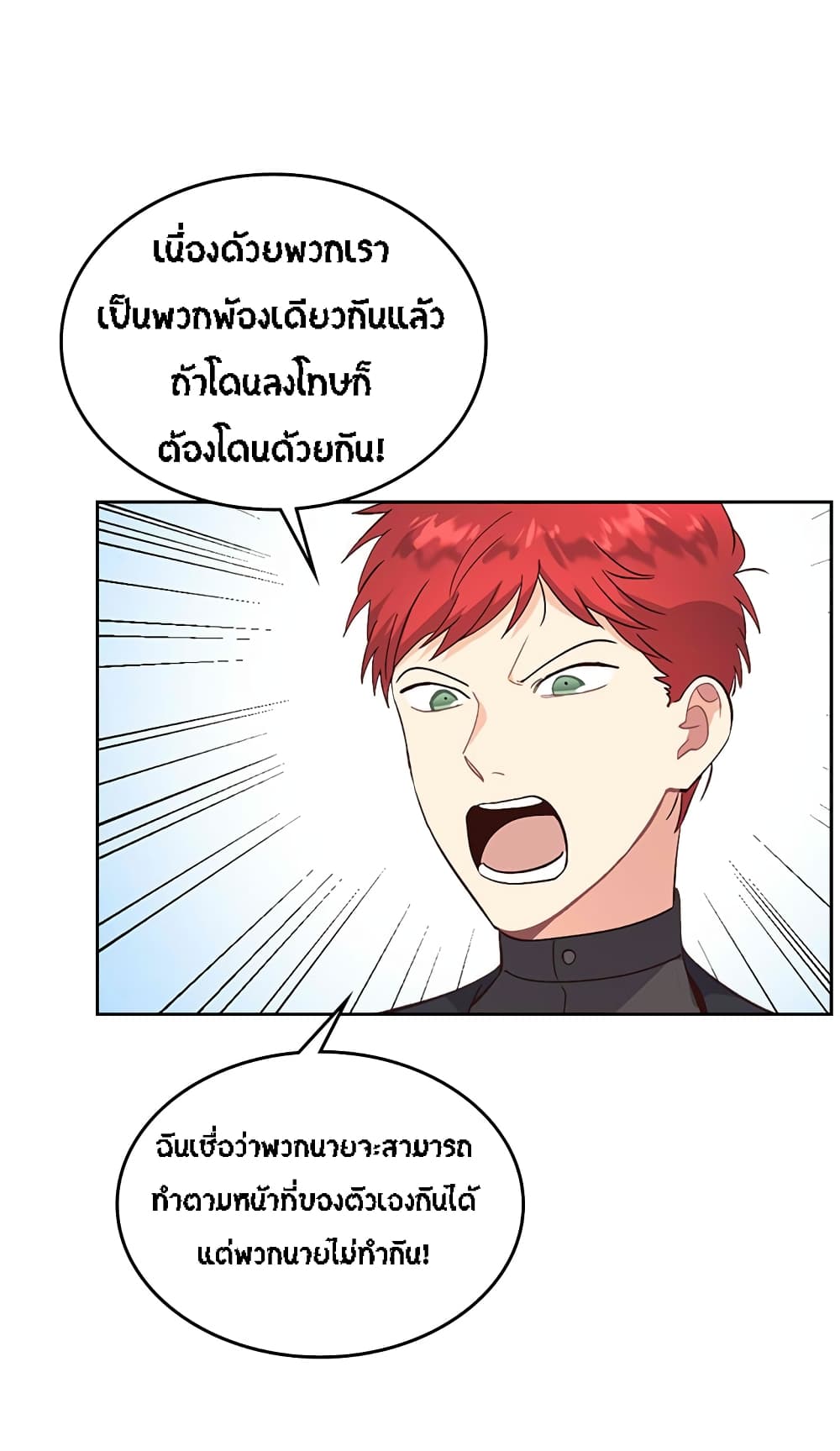 à¸­à¹ˆà¸²à¸™ The Knight and Her Emperor