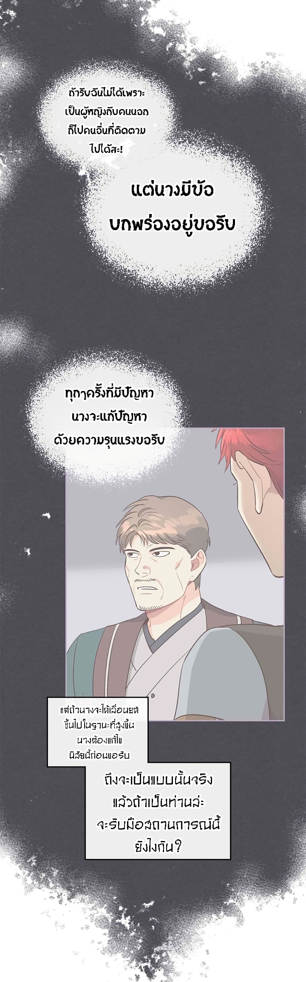 à¸­à¹ˆà¸²à¸™ The Knight and Her Emperor