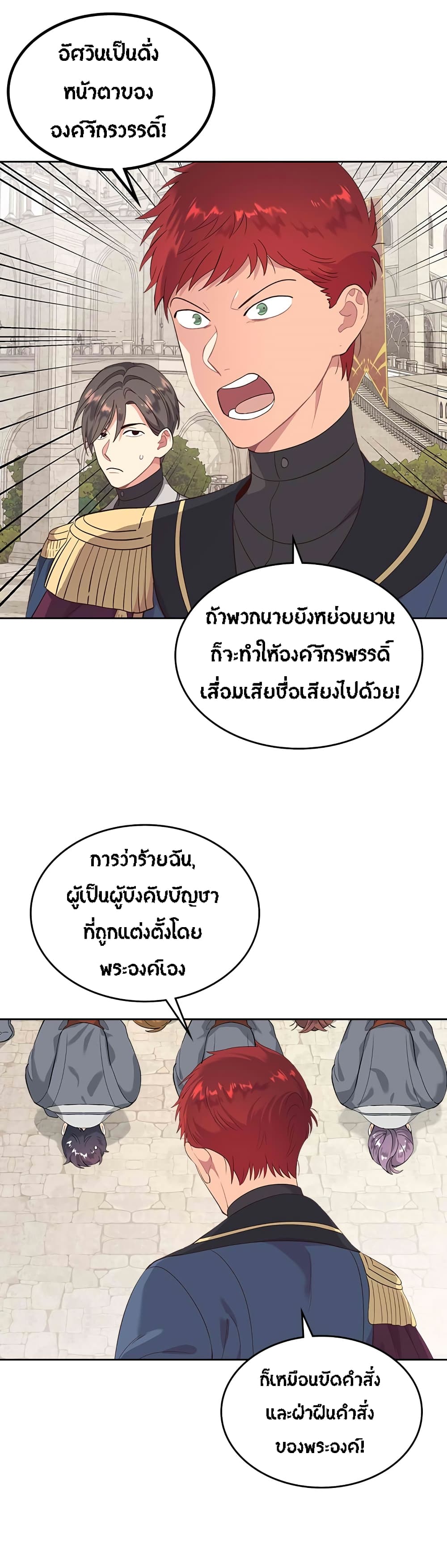 à¸­à¹ˆà¸²à¸™ The Knight and Her Emperor