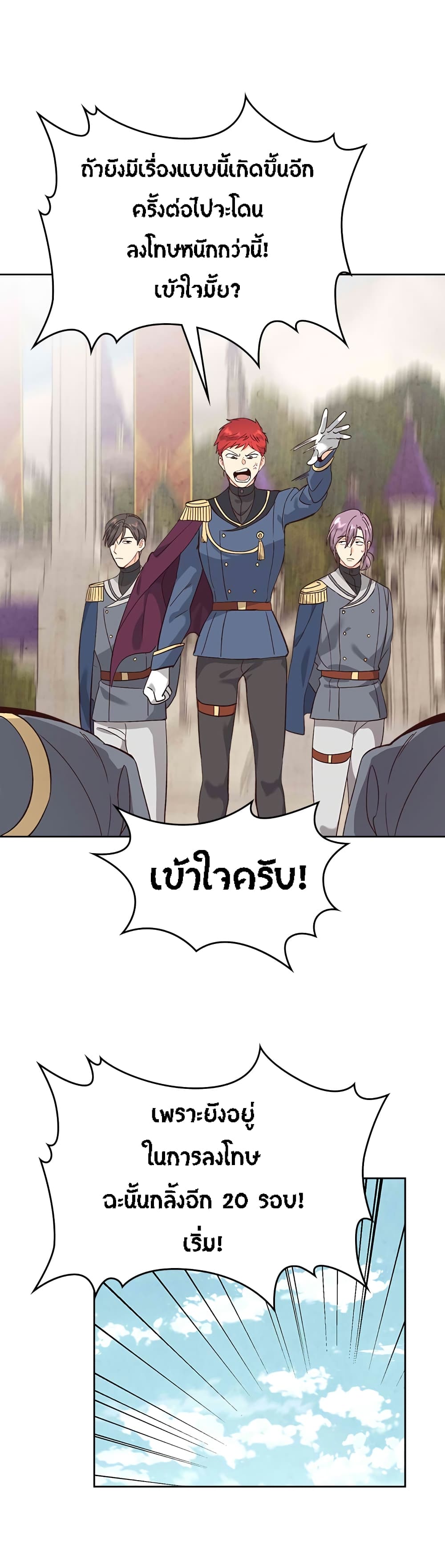 à¸­à¹ˆà¸²à¸™ The Knight and Her Emperor