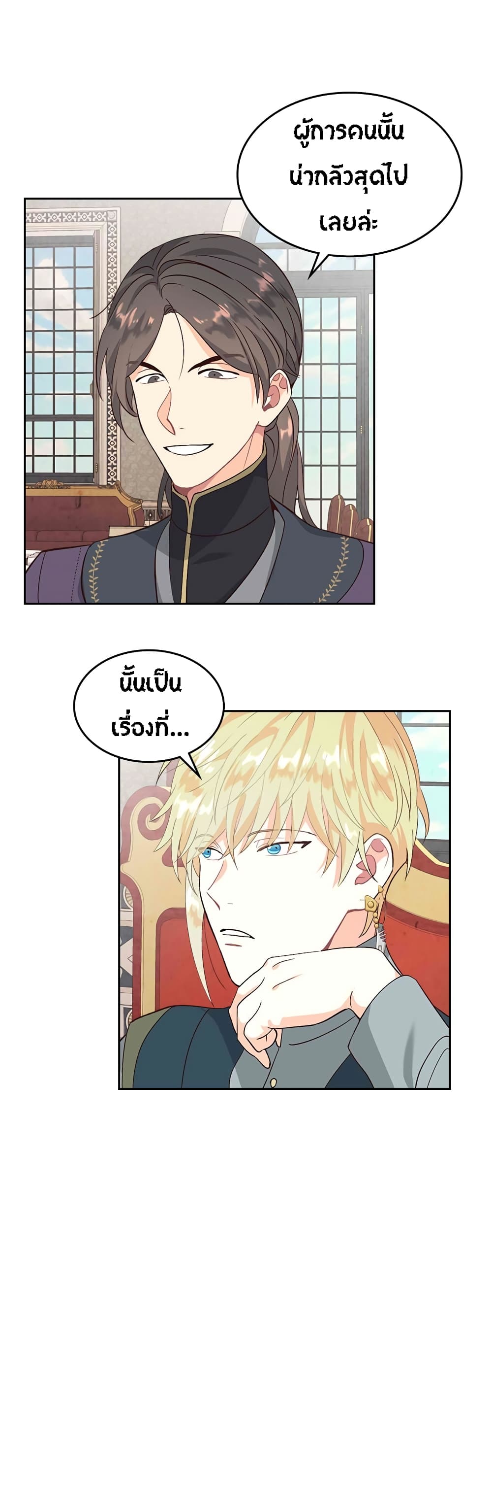 à¸­à¹ˆà¸²à¸™ The Knight and Her Emperor