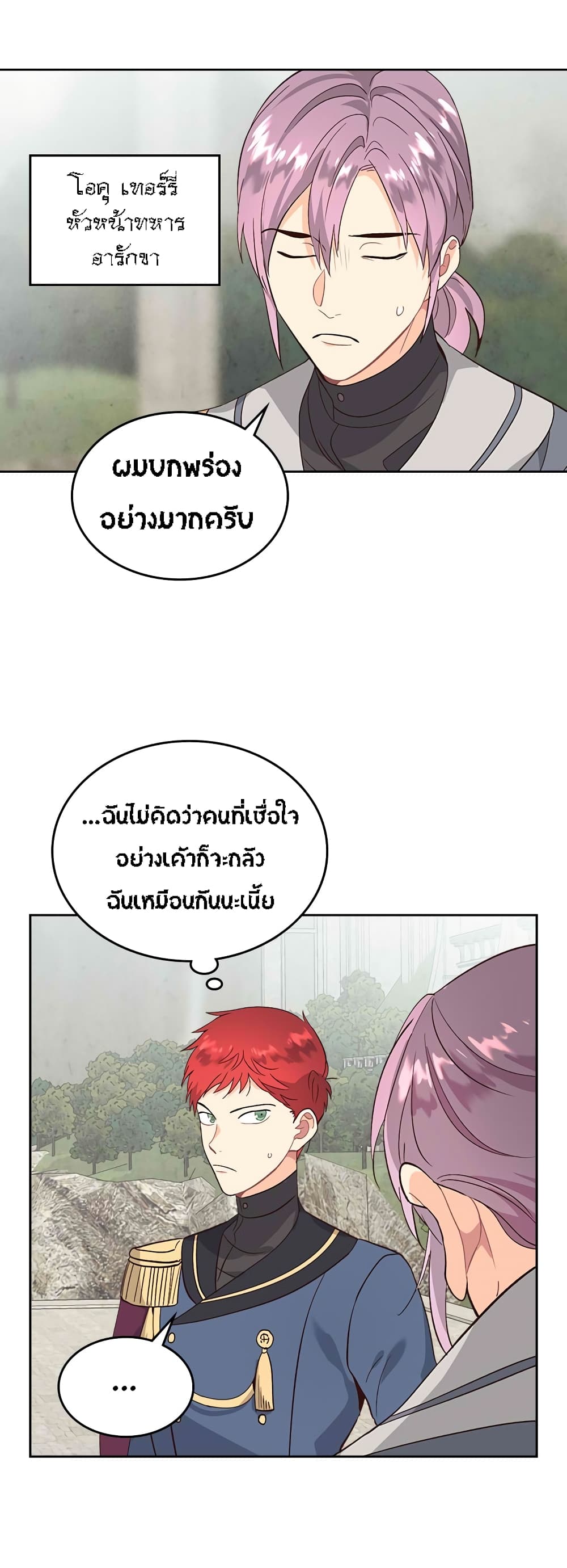 à¸­à¹ˆà¸²à¸™ The Knight and Her Emperor