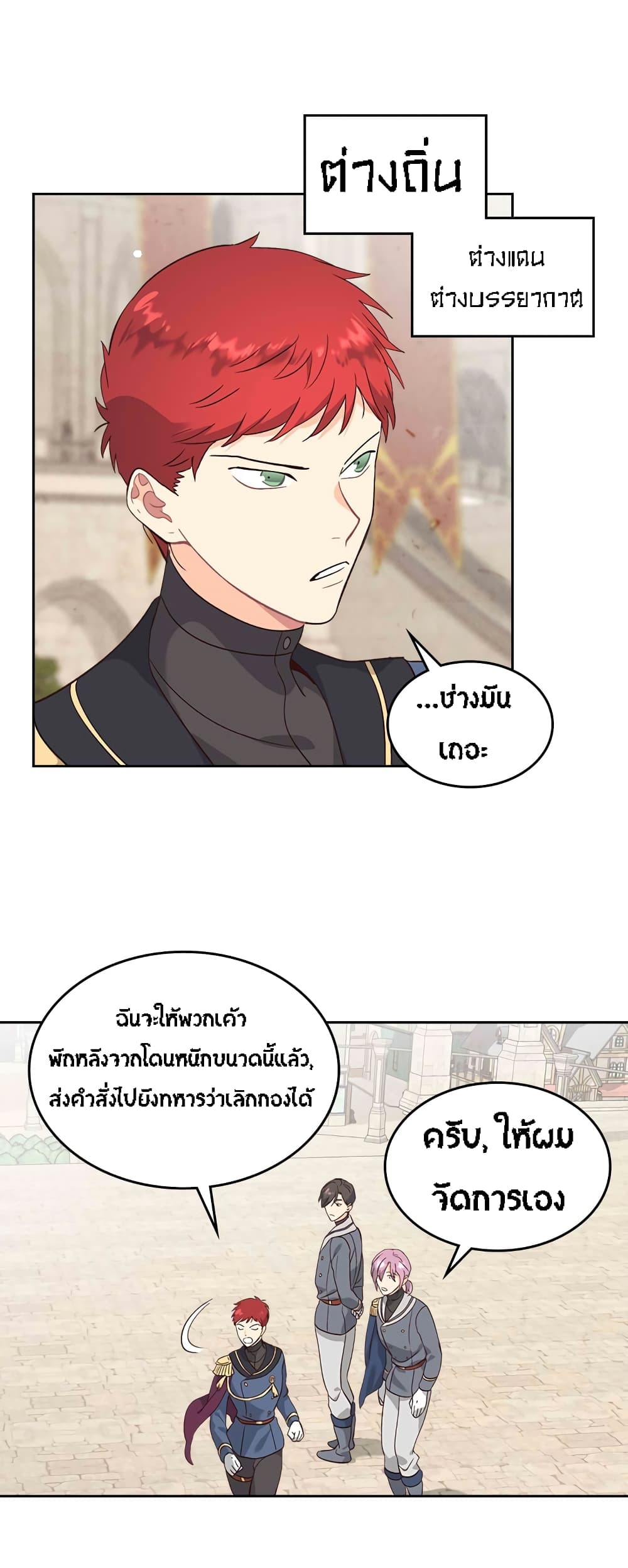 à¸­à¹ˆà¸²à¸™ The Knight and Her Emperor