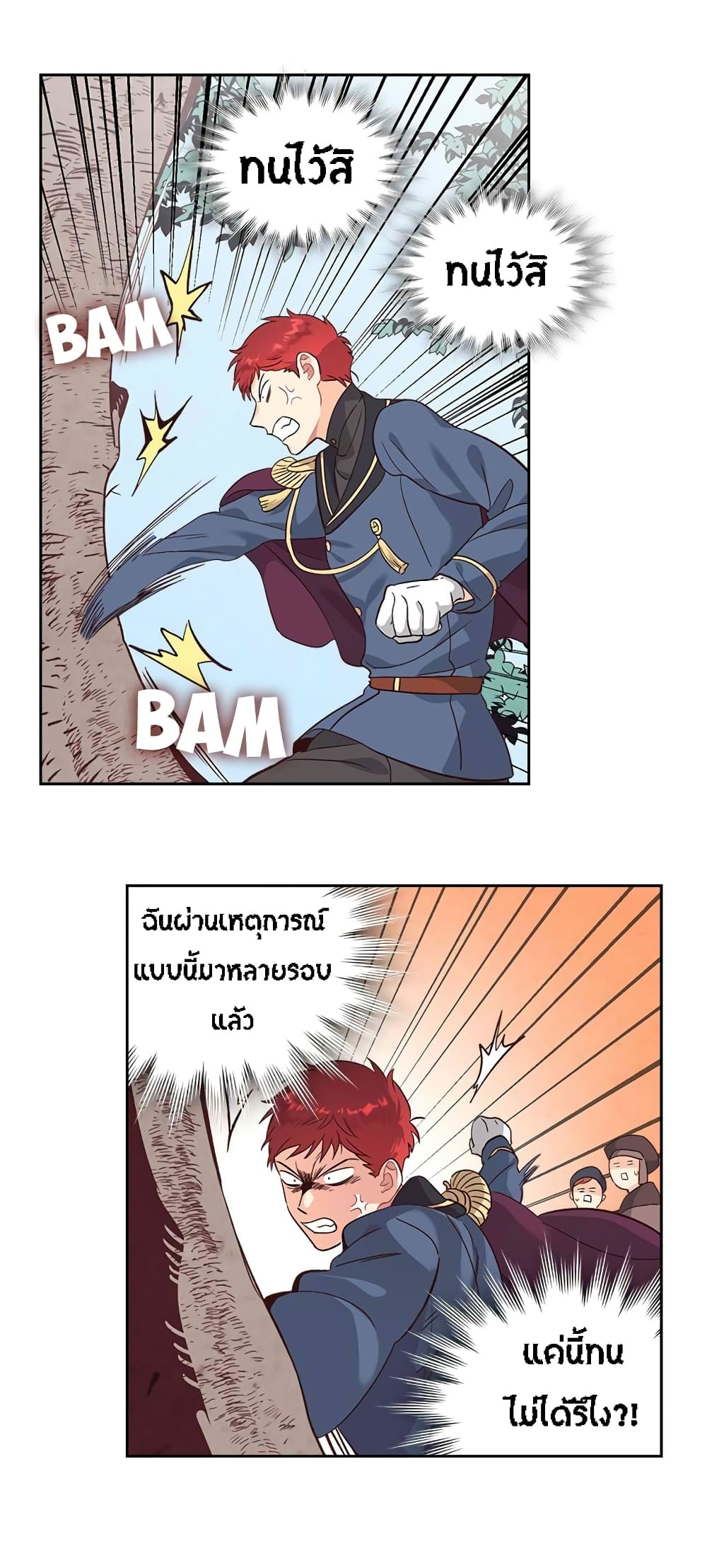 à¸­à¹ˆà¸²à¸™ The Knight and Her Emperor