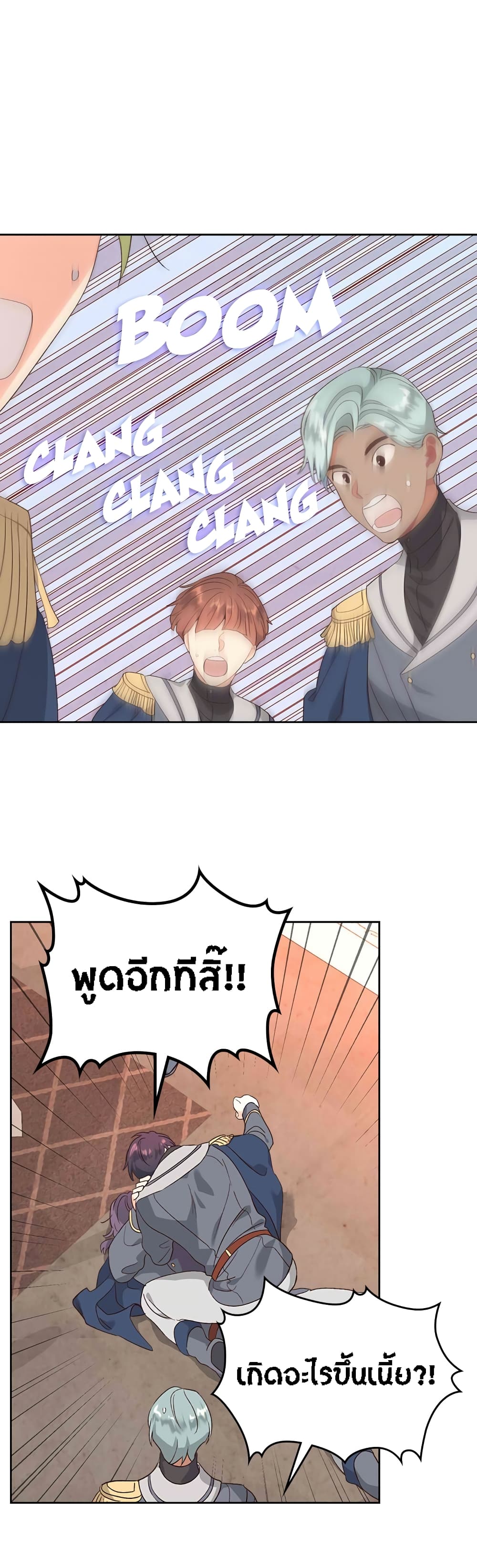 à¸­à¹ˆà¸²à¸™ The Knight and Her Emperor