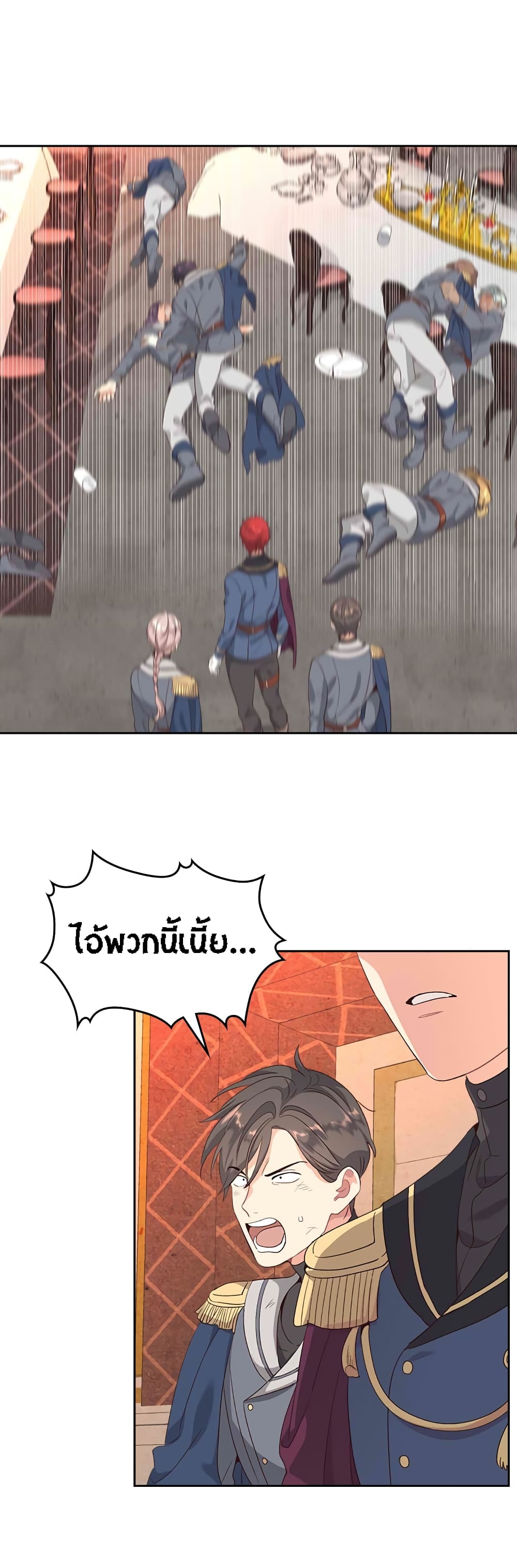 à¸­à¹ˆà¸²à¸™ The Knight and Her Emperor