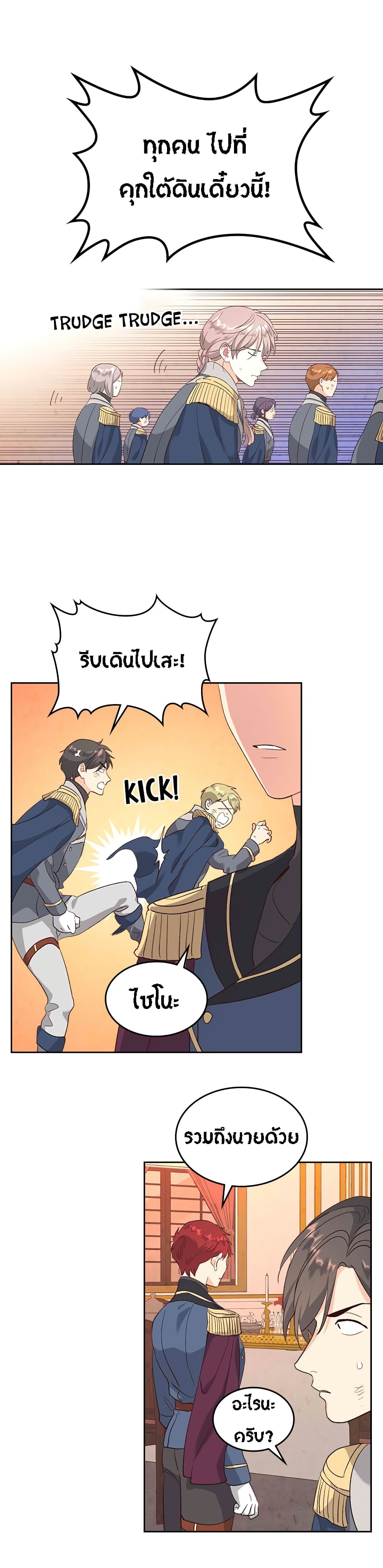 à¸­à¹ˆà¸²à¸™ The Knight and Her Emperor