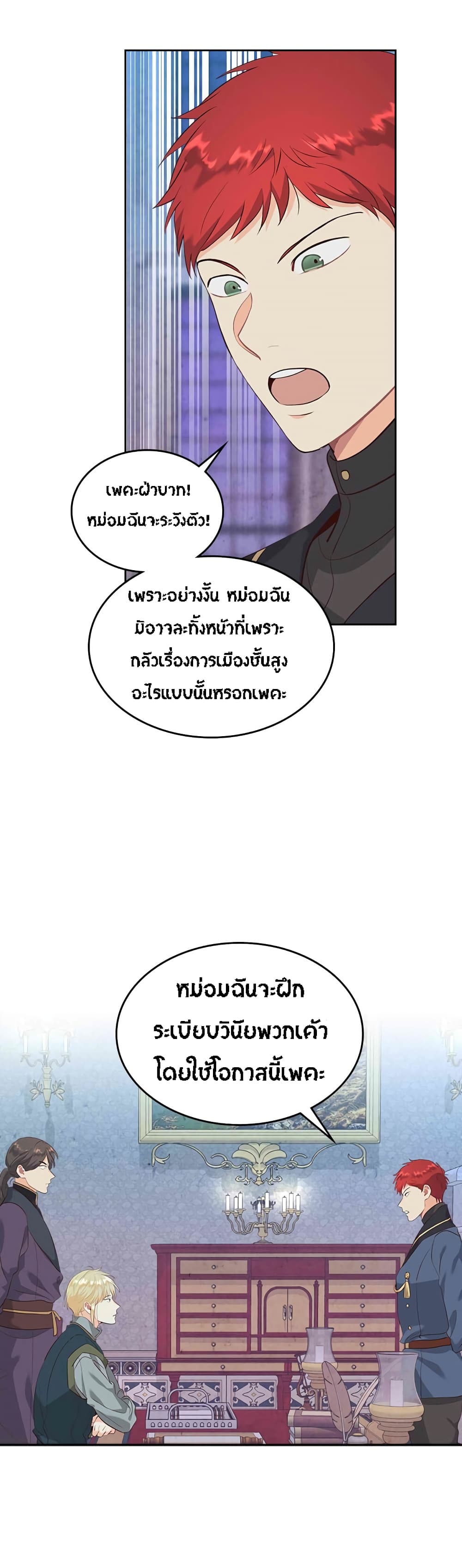 à¸­à¹ˆà¸²à¸™ The Knight and Her Emperor