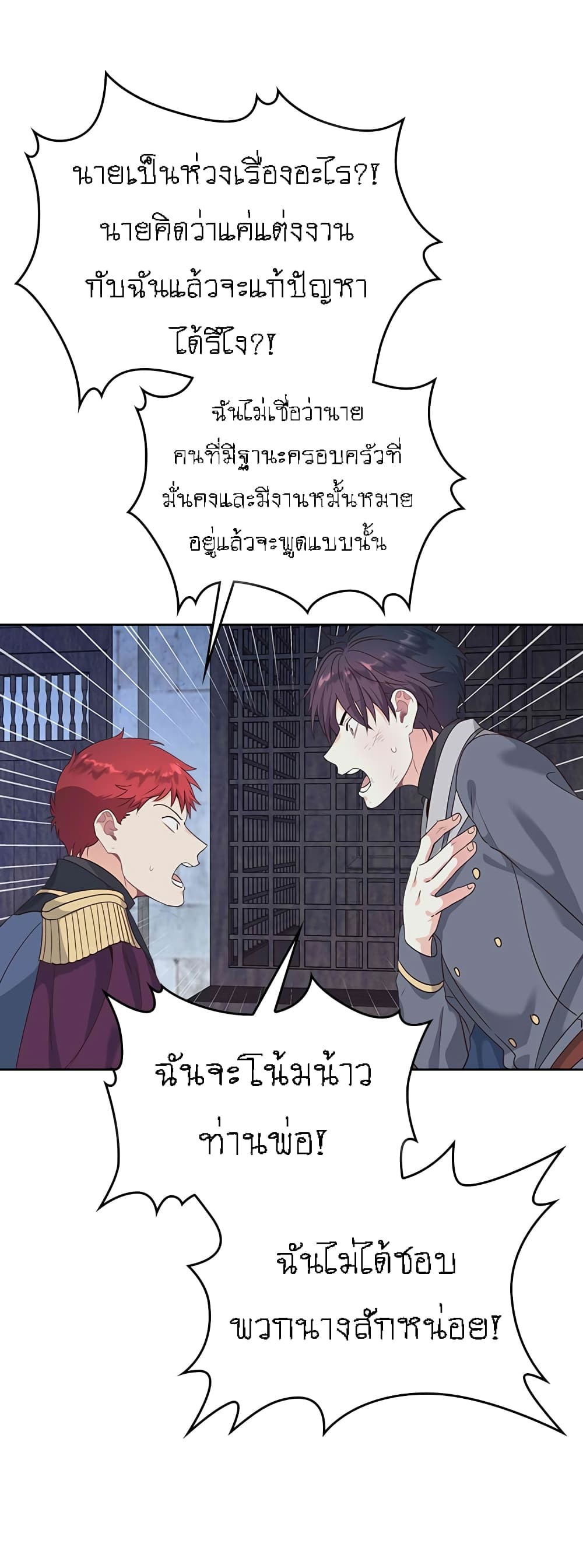 à¸­à¹ˆà¸²à¸™ The Knight and Her Emperor