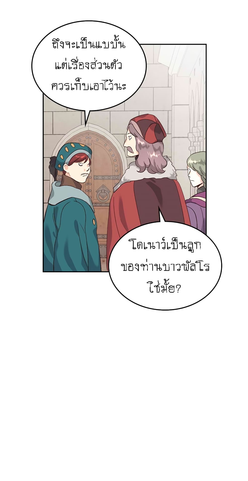 à¸­à¹ˆà¸²à¸™ The Knight and Her Emperor