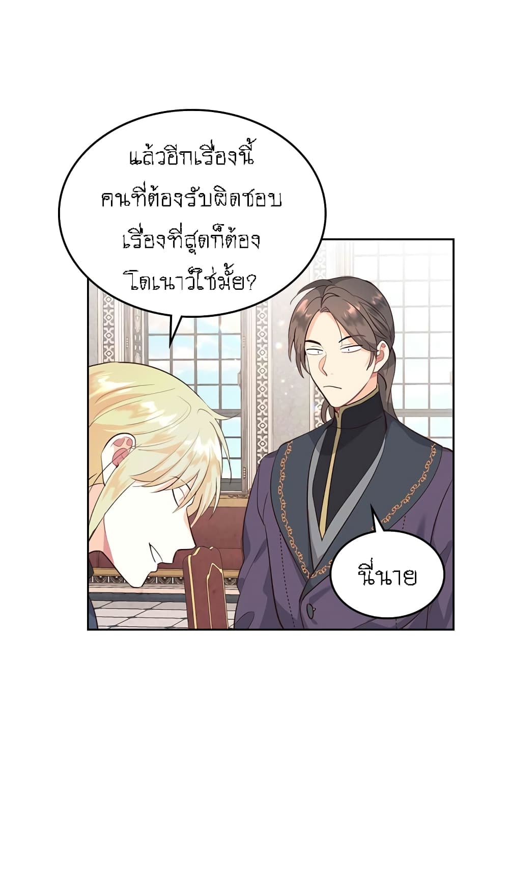 à¸­à¹ˆà¸²à¸™ The Knight and Her Emperor