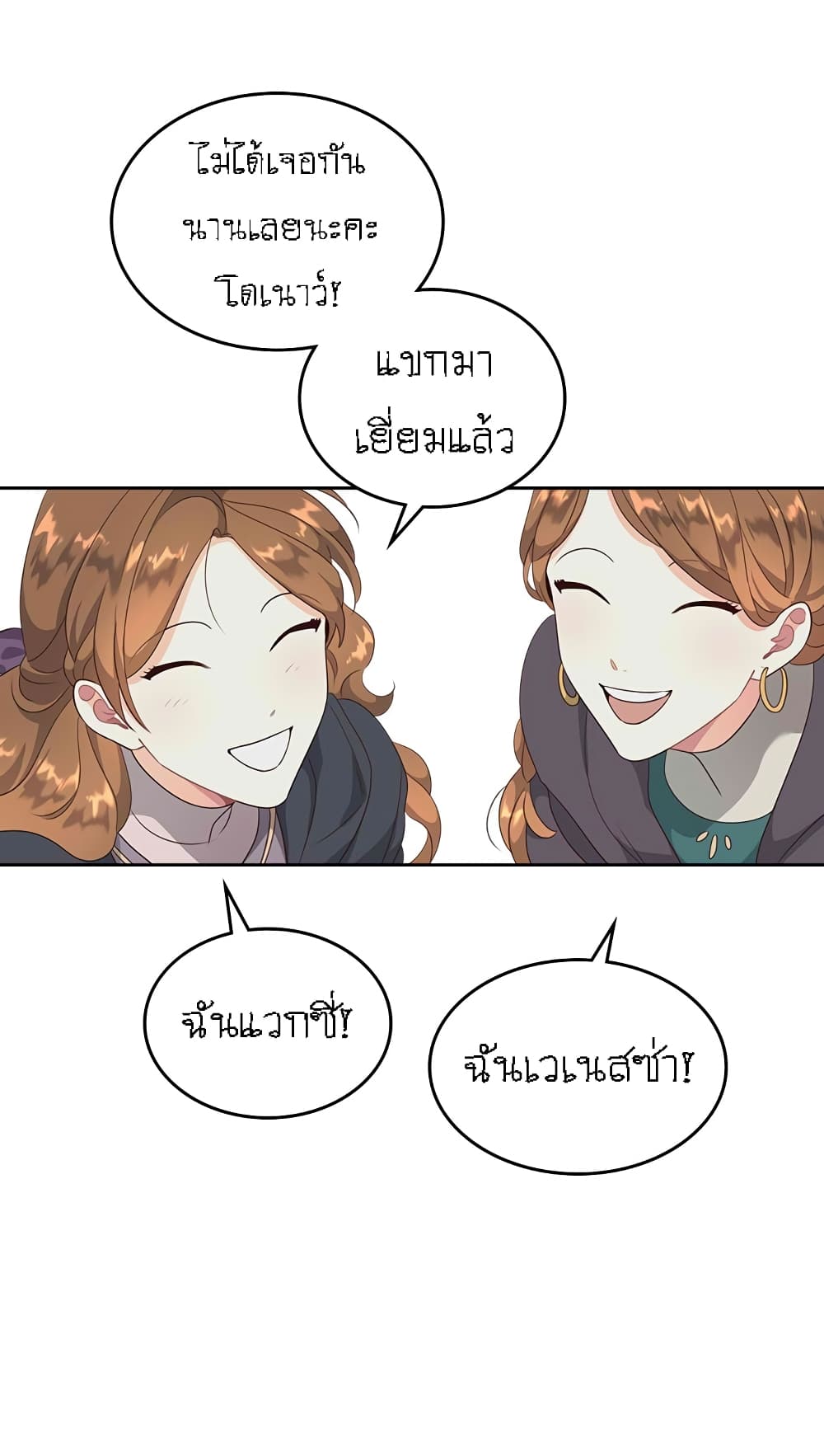 à¸­à¹ˆà¸²à¸™ The Knight and Her Emperor