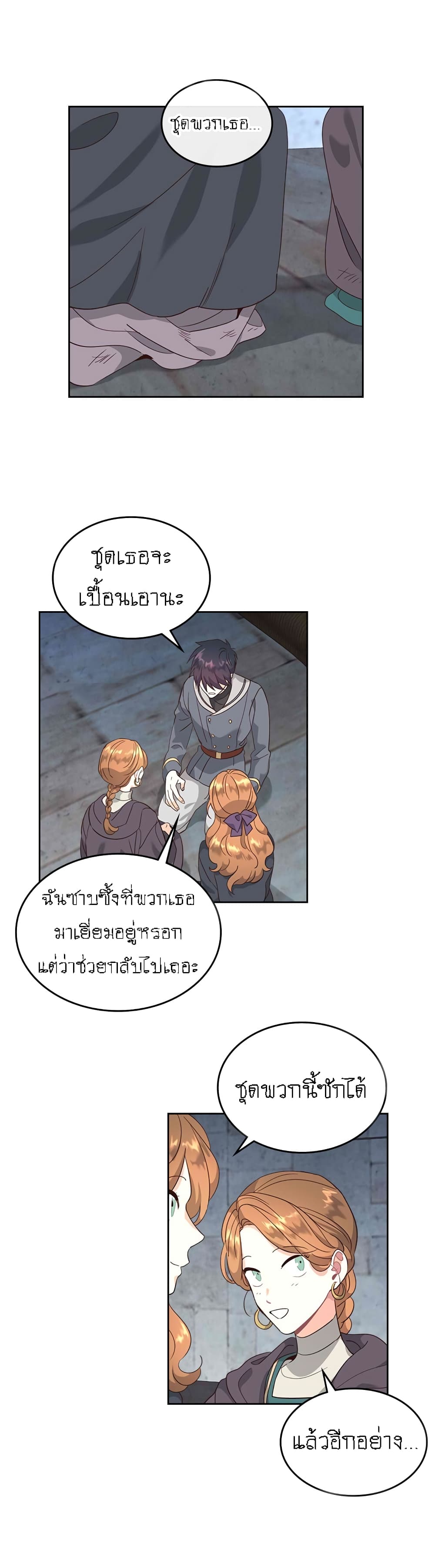 à¸­à¹ˆà¸²à¸™ The Knight and Her Emperor