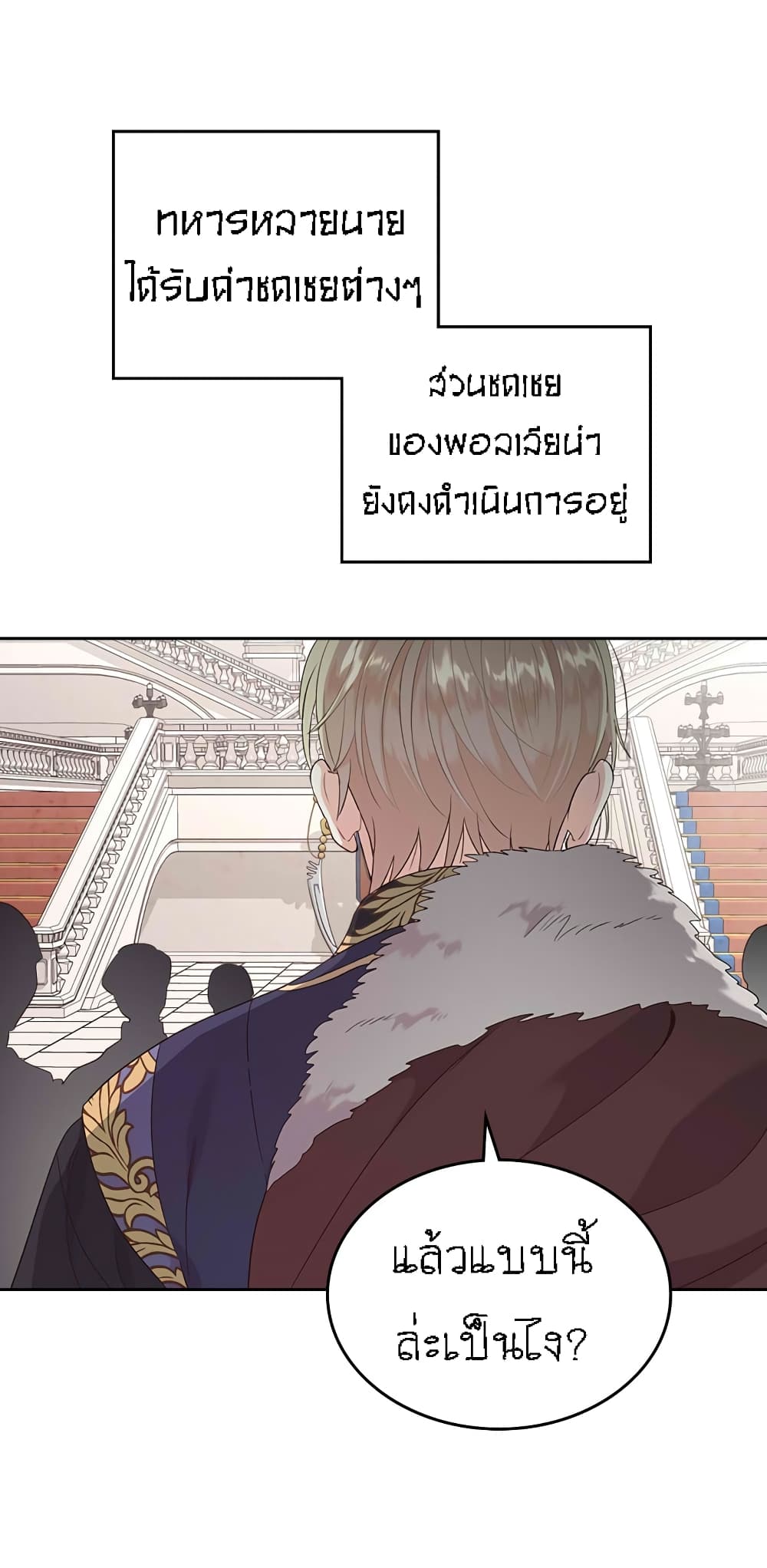 à¸­à¹ˆà¸²à¸™ The Knight and Her Emperor