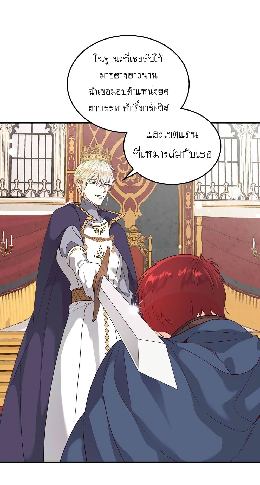 à¸­à¹ˆà¸²à¸™ The Knight and Her Emperor