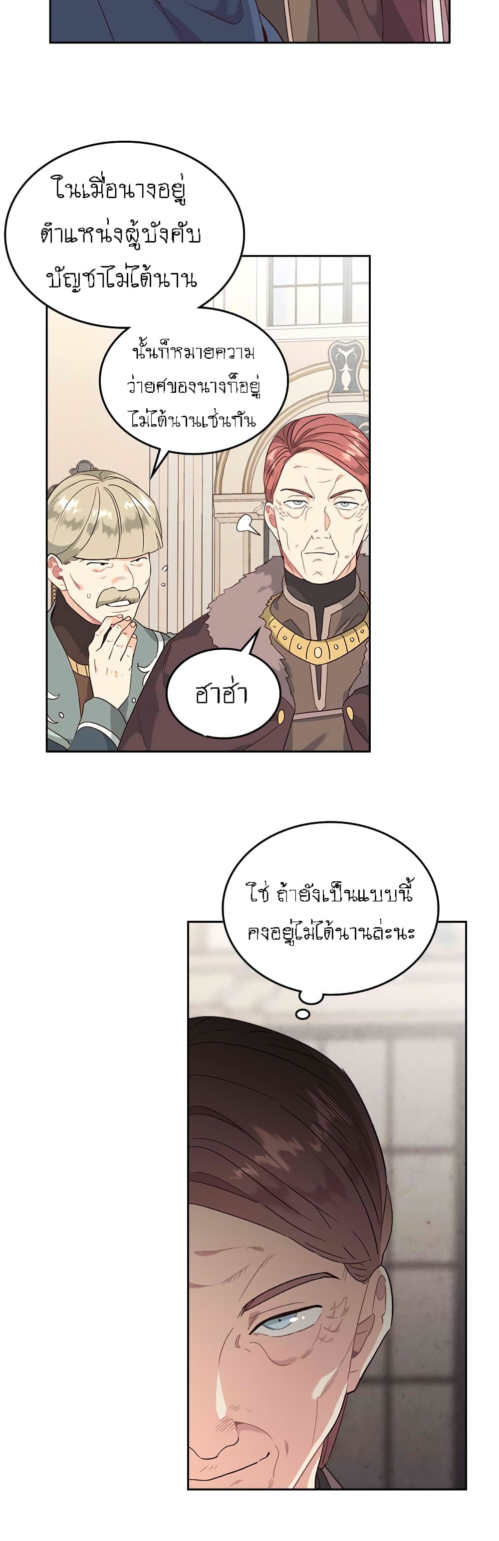 à¸­à¹ˆà¸²à¸™ The Knight and Her Emperor