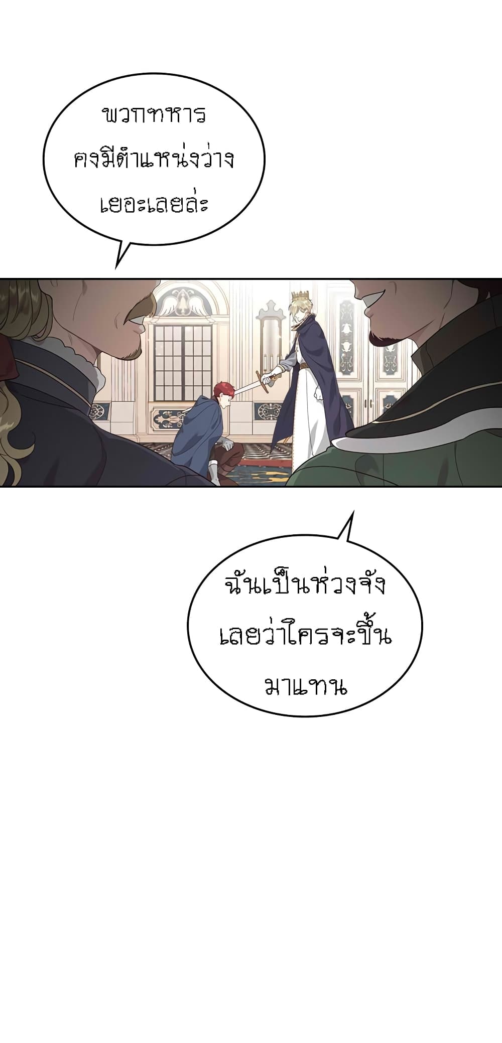 à¸­à¹ˆà¸²à¸™ The Knight and Her Emperor