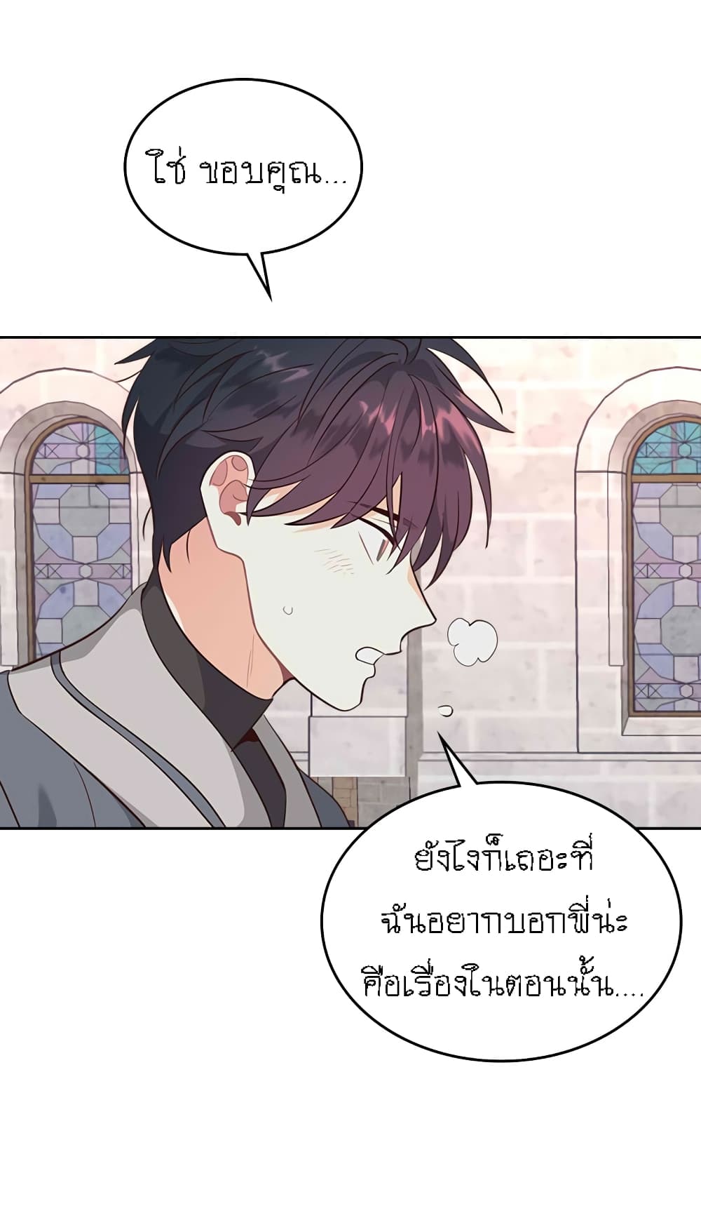 à¸­à¹ˆà¸²à¸™ The Knight and Her Emperor