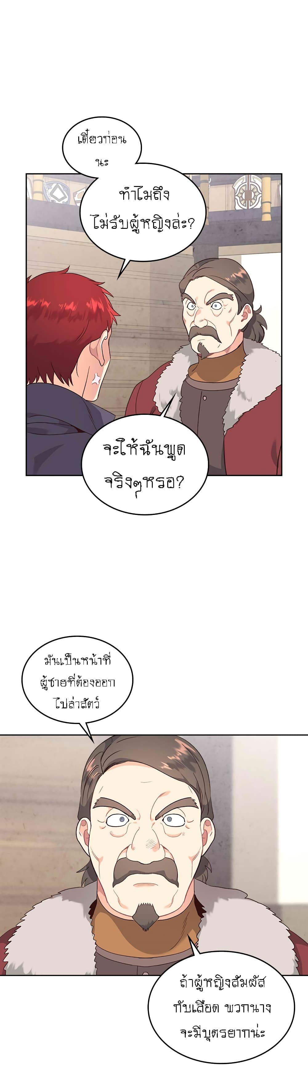 à¸­à¹ˆà¸²à¸™ The Knight and Her Emperor