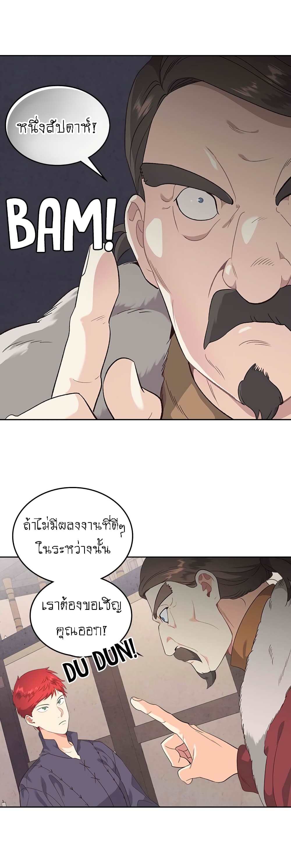 à¸­à¹ˆà¸²à¸™ The Knight and Her Emperor