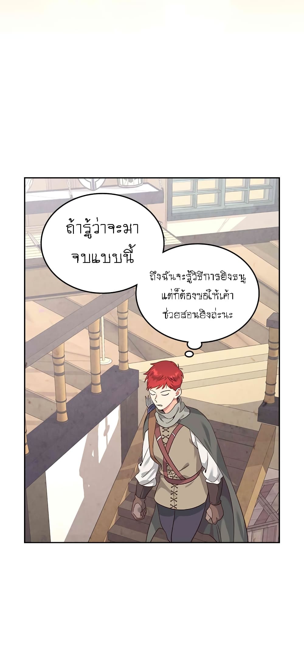 à¸­à¹ˆà¸²à¸™ The Knight and Her Emperor