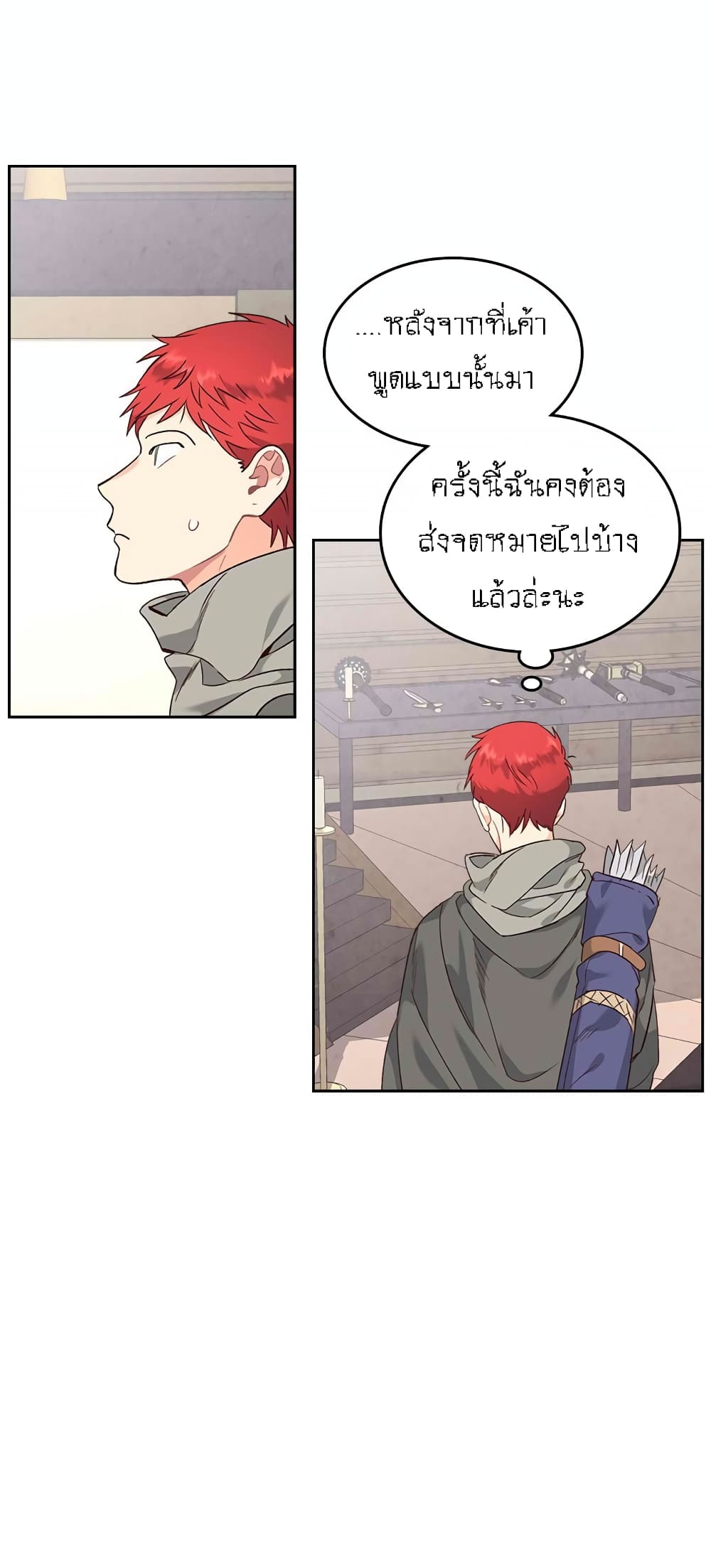 à¸­à¹ˆà¸²à¸™ The Knight and Her Emperor