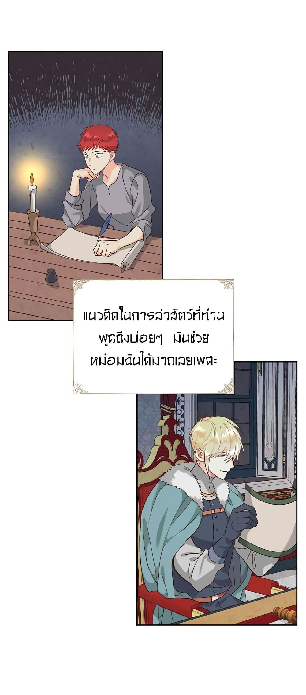 à¸­à¹ˆà¸²à¸™ The Knight and Her Emperor