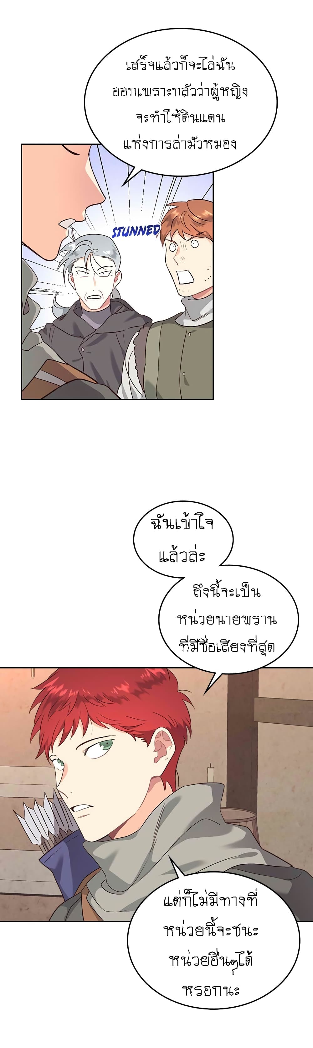 à¸­à¹ˆà¸²à¸™ The Knight and Her Emperor