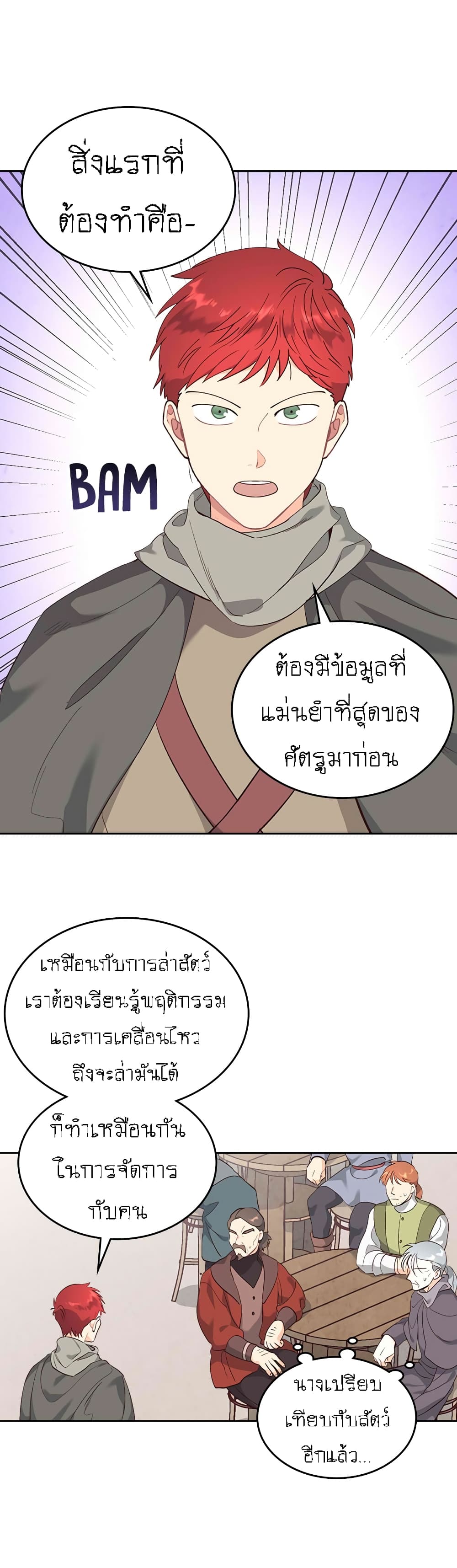 à¸­à¹ˆà¸²à¸™ The Knight and Her Emperor