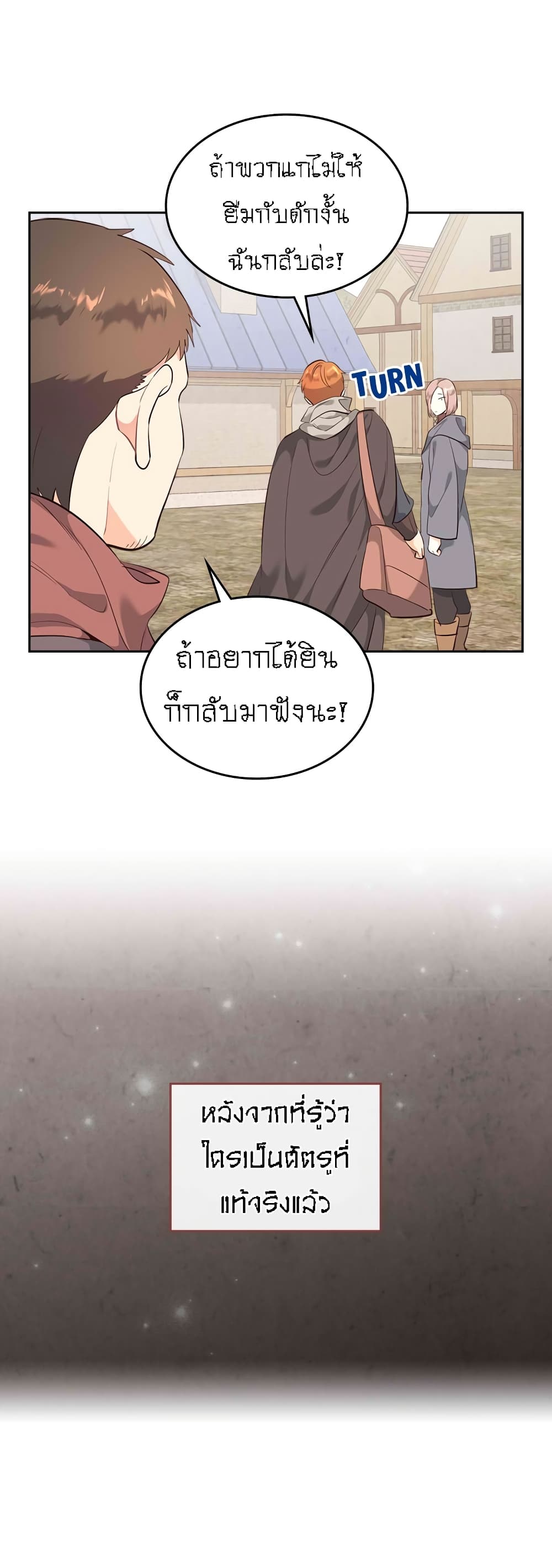 à¸­à¹ˆà¸²à¸™ The Knight and Her Emperor