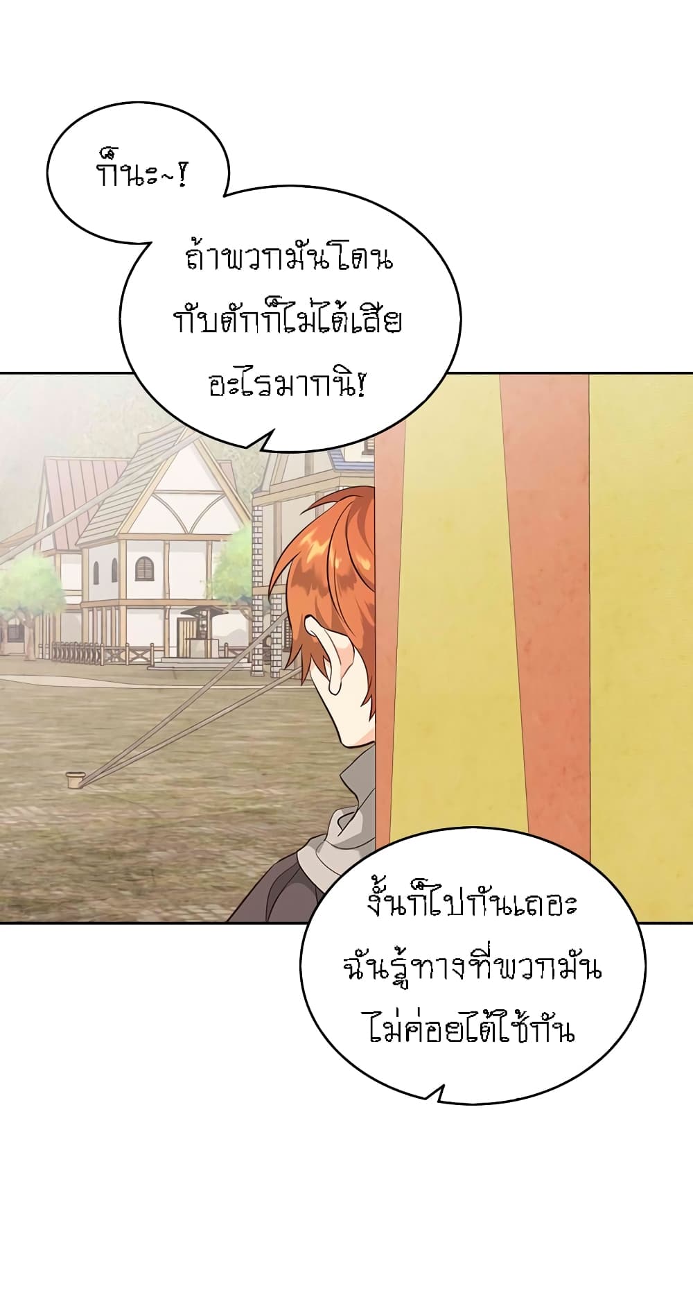 à¸­à¹ˆà¸²à¸™ The Knight and Her Emperor