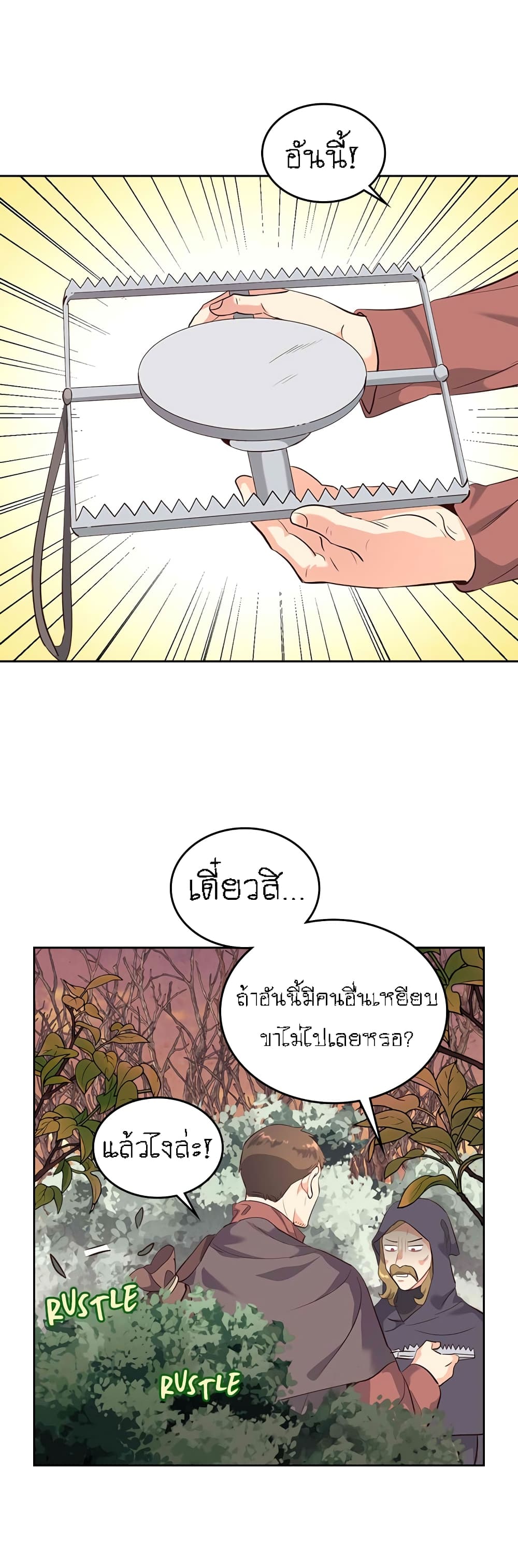 à¸­à¹ˆà¸²à¸™ The Knight and Her Emperor