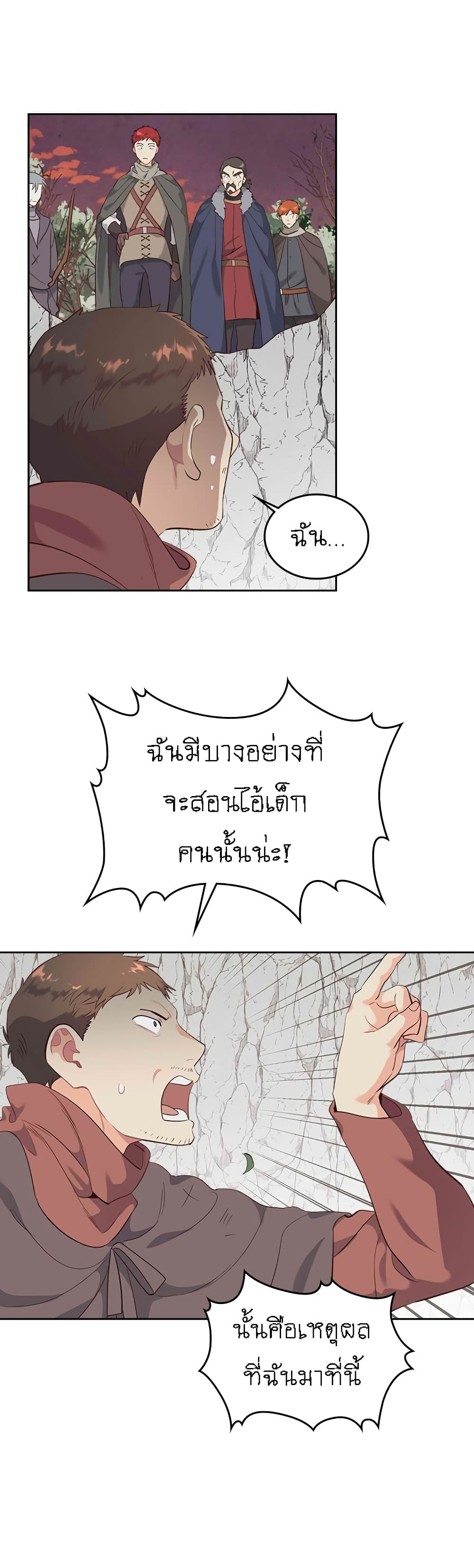 à¸­à¹ˆà¸²à¸™ The Knight and Her Emperor