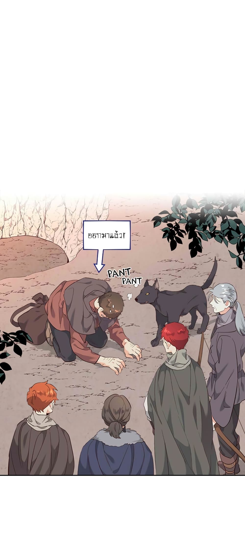 à¸­à¹ˆà¸²à¸™ The Knight and Her Emperor