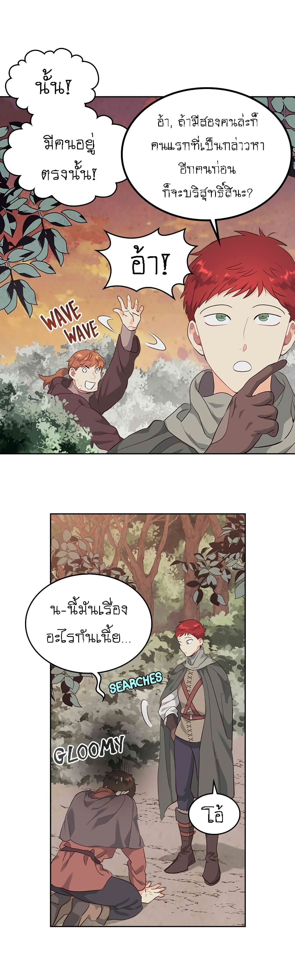 à¸­à¹ˆà¸²à¸™ The Knight and Her Emperor