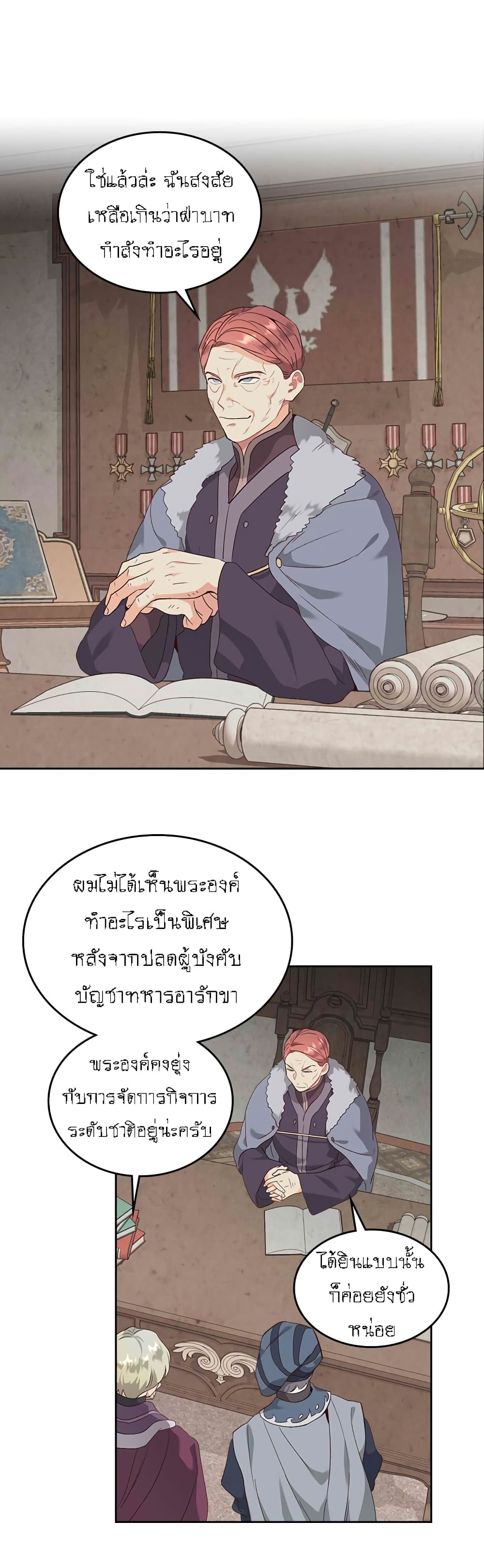 à¸­à¹ˆà¸²à¸™ The Knight and Her Emperor