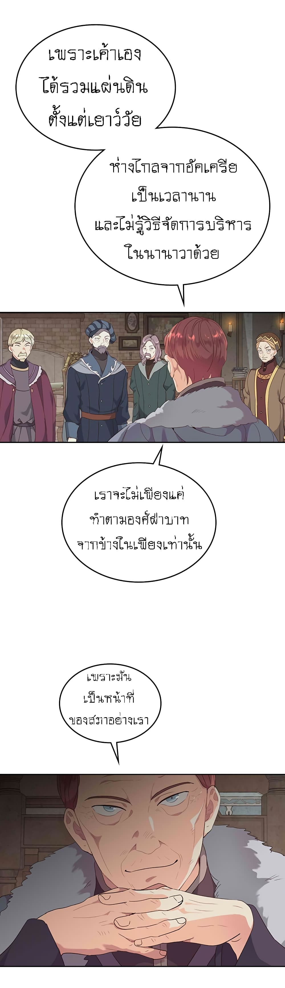 à¸­à¹ˆà¸²à¸™ The Knight and Her Emperor