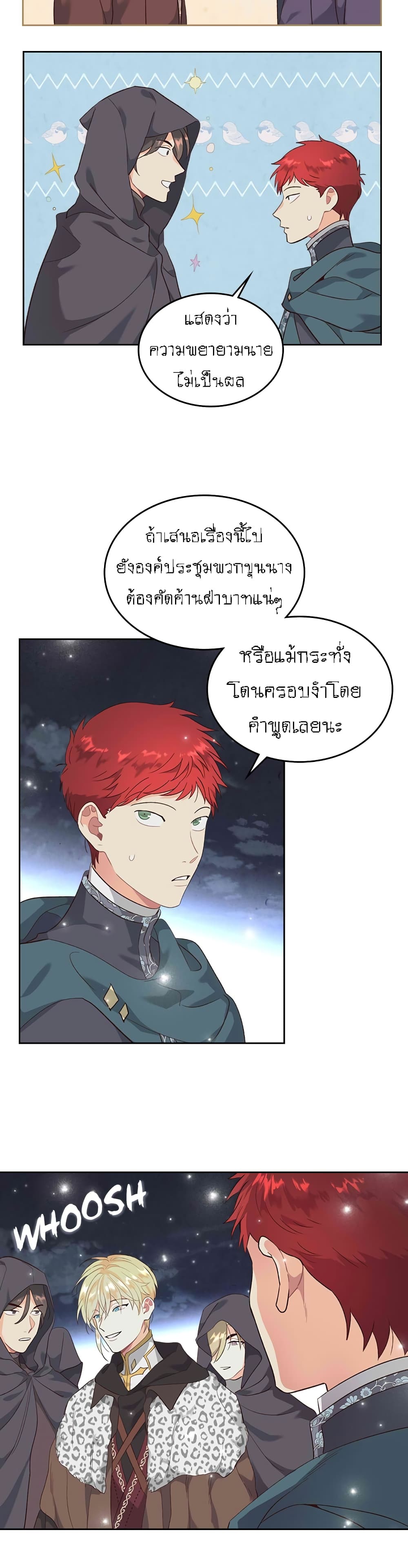 à¸­à¹ˆà¸²à¸™ The Knight and Her Emperor