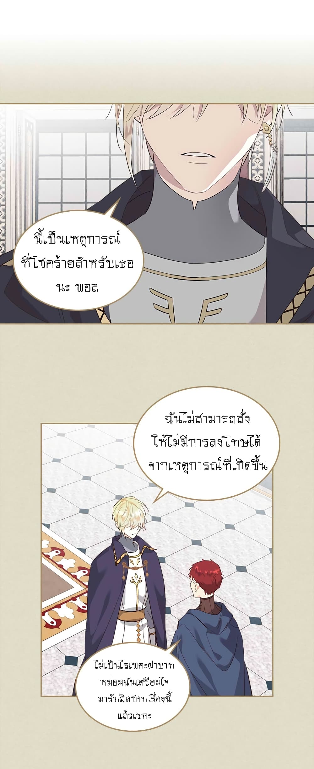 à¸­à¹ˆà¸²à¸™ The Knight and Her Emperor